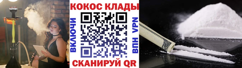 Cocaine Колумбийский  Кумертау 