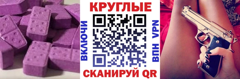 Ecstasy 99%  Кумертау 