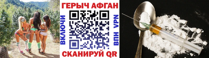 купить Кумертау ГЕРОИН афганец
