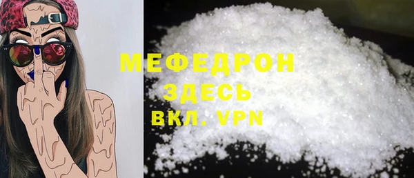 мефедрон Беломорск