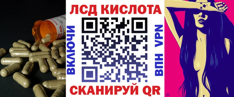 Лсд 25 экстази кислота  закладки  Кумертау 