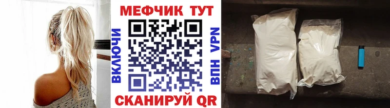 МЯУ-МЯУ 4 MMC Кумертау