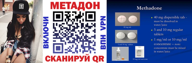 Метадон кристалл  Кумертау 